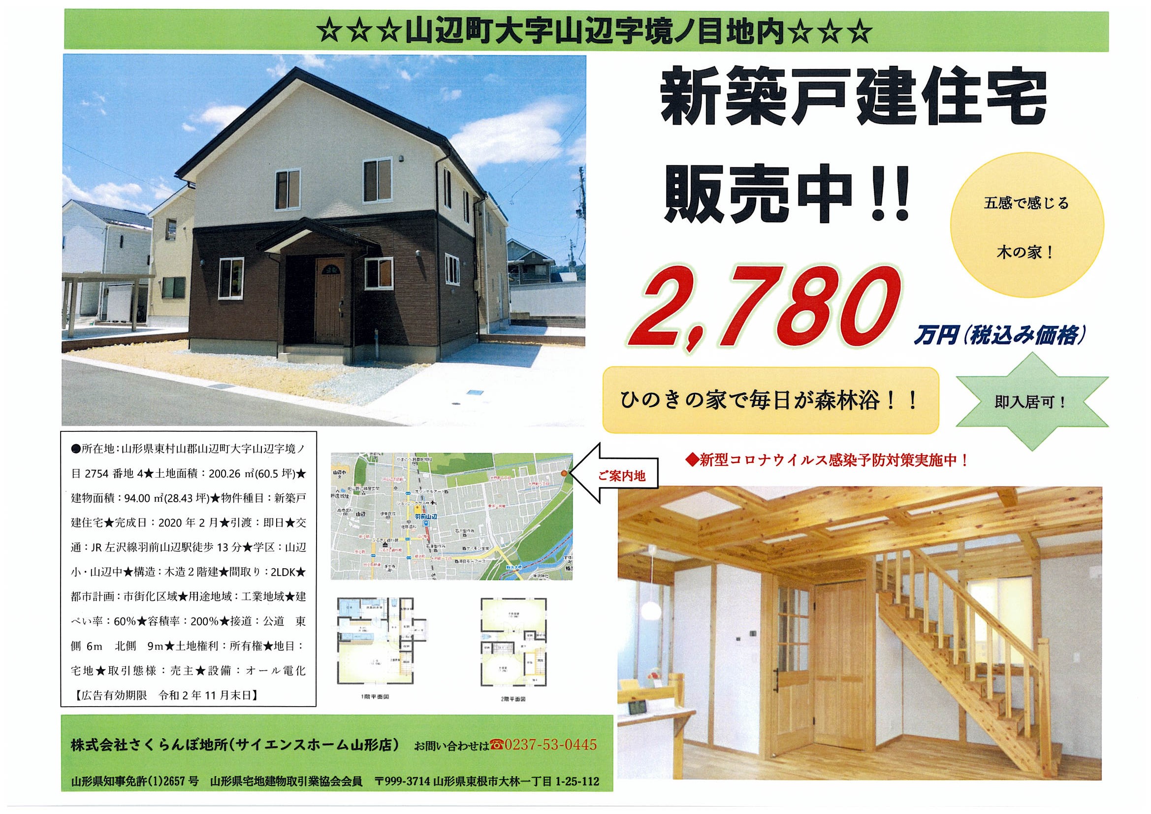 ご来場御礼！！