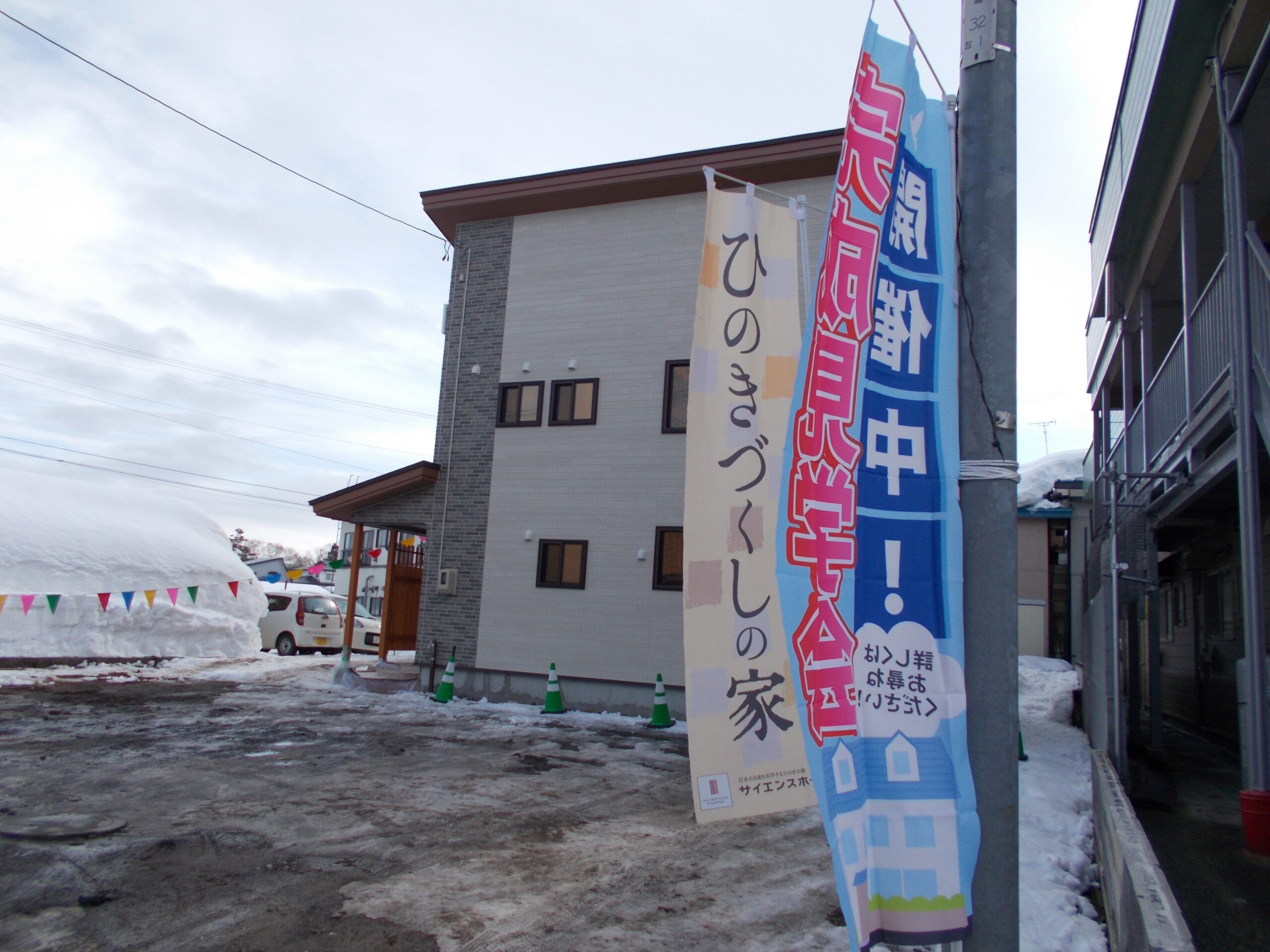 完成邸体感見学会ご来場御礼！！