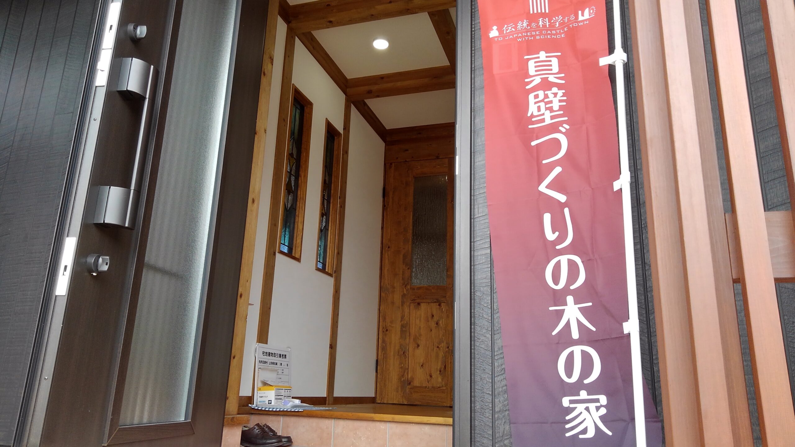 体感見学会ご来場御礼！